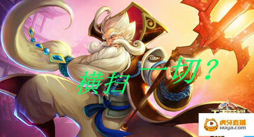 虎牙王者荣耀KPL偷家谁最强?老夫子秒杀韩跳跳