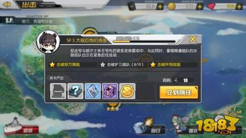 碧蓝航线努力、希望和计划活动副本通关攻略