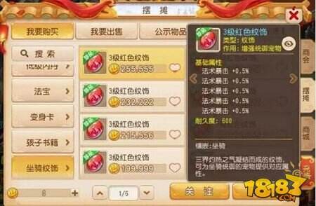 梦幻西游手游法宠纹饰搭配攻略