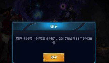 王者封号截图2021,王者荣耀封号图片2021 王者荣耀史上最悲催玩家:一天连跪70局被封号