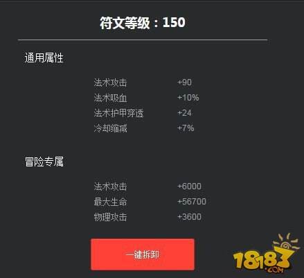 王者荣耀新手法师铭文搭配图片 法师铭文怎么配