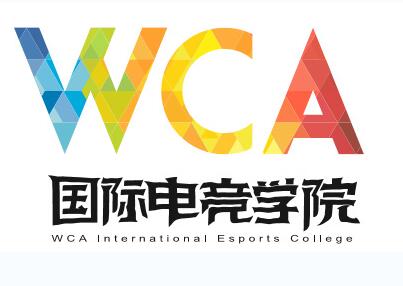WCA国际电竞学院开启报名 100%推荐就业