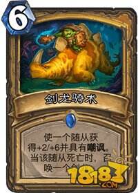 炉石竞技场法师技巧 保底7胜的关键要素