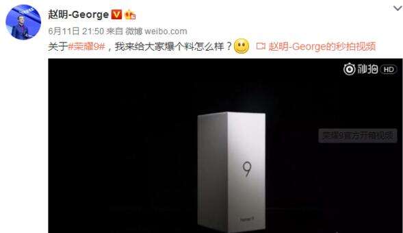 荣耀9手机什么样 曲面玻璃机身很唯美