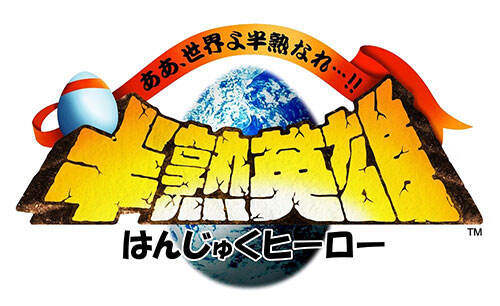 经典FC游戏《半熟英雄》将于秋季登陆移动平台