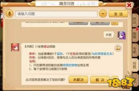 梦幻西游手游浅谈坐骑对宠物影响