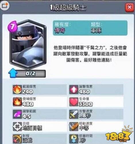 皇室战争超级骑士最强卡组推荐分享_18183皇