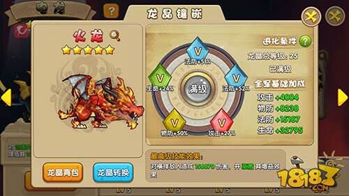 三国骑龙怎么玩? 《驯龙三国》核心特色揭秘