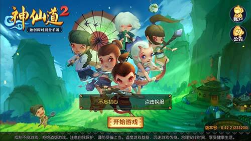 经典IP重塑辉煌 《神仙道2》评测