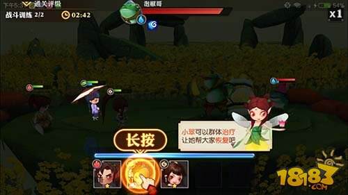 经典IP重塑辉煌 《神仙道2》评测