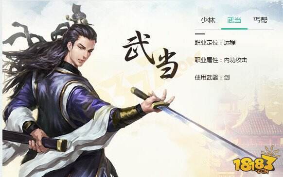 剑侠情缘2手游全职业抢先预览_18183剑侠情缘