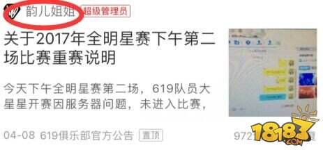 球球大作战虎牙619获胜 竟是有知心大姐姐?