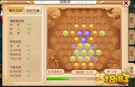 梦幻西游手游89最全潜能果组合攻略