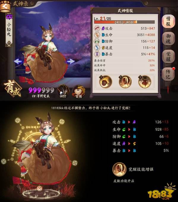 阴阳师小松丸御魂怎么搭配 最强方案推荐