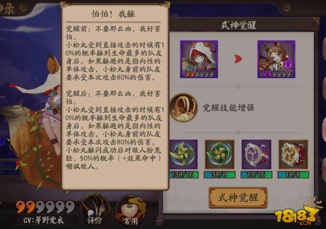 阴阳师小松丸御魂怎么搭配 最强方案推荐