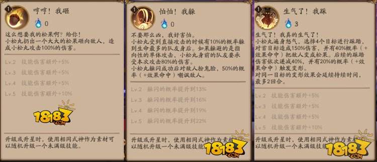 阴阳师小松丸御魂怎么搭配 最强方案推荐