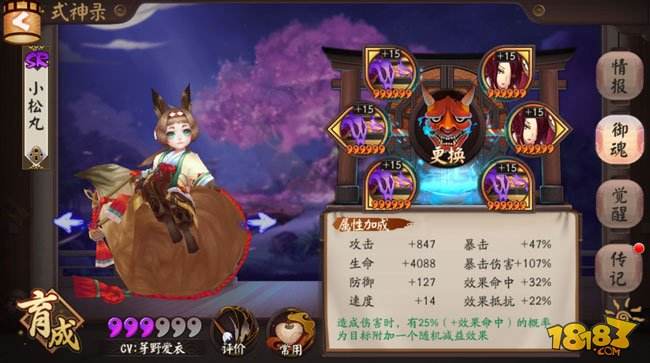 阴阳师小松丸御魂怎么搭配 最强方案推荐