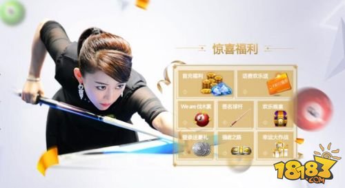 潘晓婷代言台球手游 《台球风云》今日iOS上线