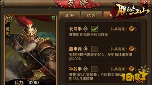 朕的江山武将传 老当益壮黄汉升