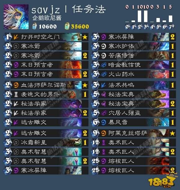 炉石6.16卡组日报:K神心火控制牧 海鲜贼