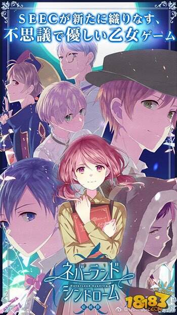 《四目神》团队首款乙女手游 《梦幻岛症候群》公开