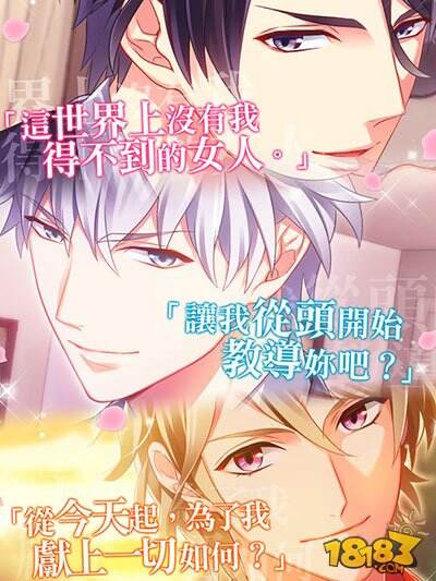 虐狗的甜蜜调教 《我的SSR恋人》繁中版发布