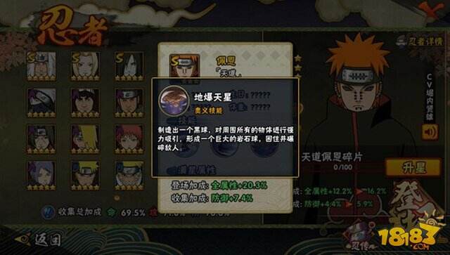 火影忍者手游横向对比S级忍者