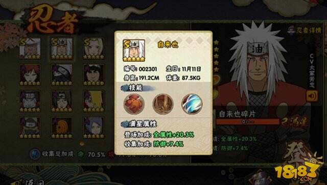火影忍者手游横向对比S级忍者