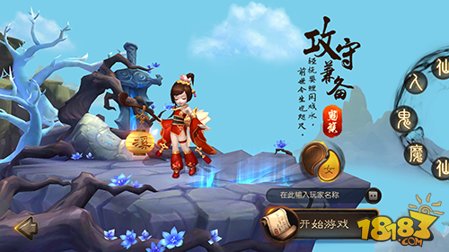 四大新角闹西游 《大话西游热血版》评测