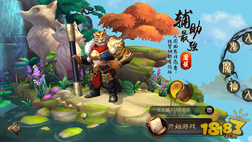四大新角闹西游 《大话西游热血版》评测