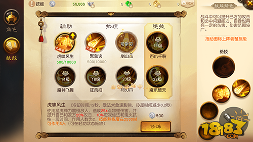 四大新角闹西游 《大话西游热血版》评测