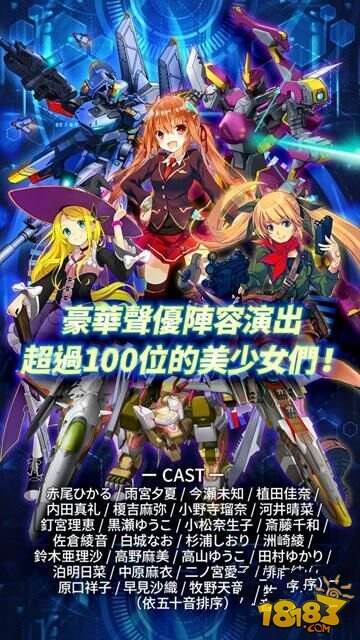 美少女战略养成手游《钢铁机娘》开启事前登录