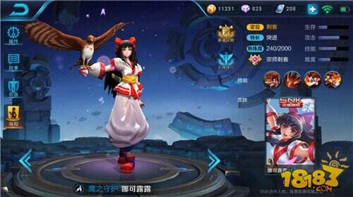 2017王者荣耀娜可露露出装 刺客娜可露露最新出装