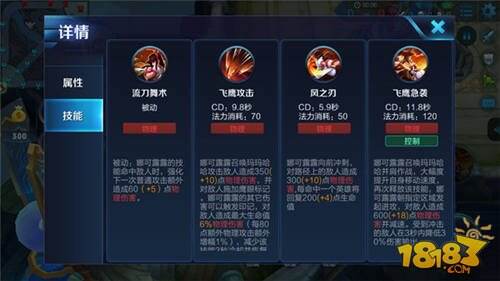 王者荣耀娜可露露打野技巧 暴击流打野娜可露露