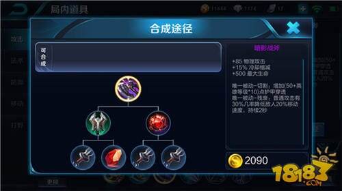 王者荣耀娜可露露核心装备 娜可露露核心出装顺序