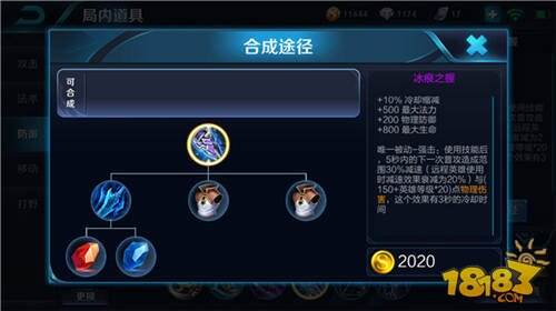 王者荣耀娜可露露核心装备 娜可露露核心出装顺序