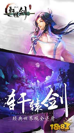 轩辕剑汉之云下载地址