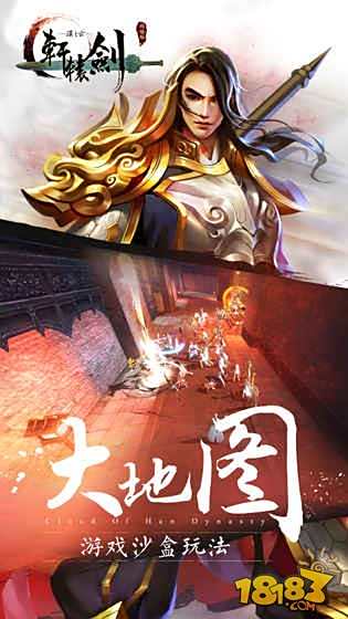 轩辕剑汉之云下载地址
