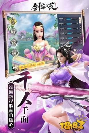 剑荡八荒安卓官方版
