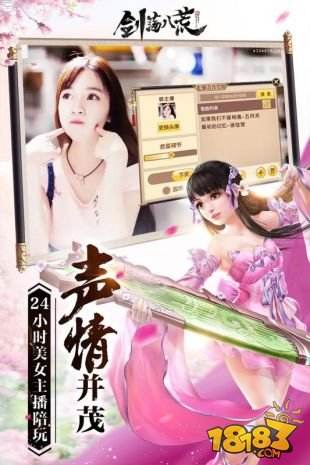 剑荡八荒安卓官方版