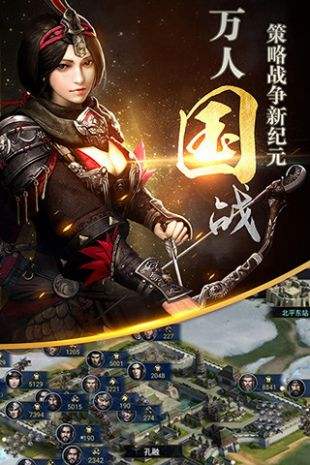 霸王之业手游官网下载