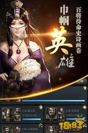 霸王之业手游官网下载