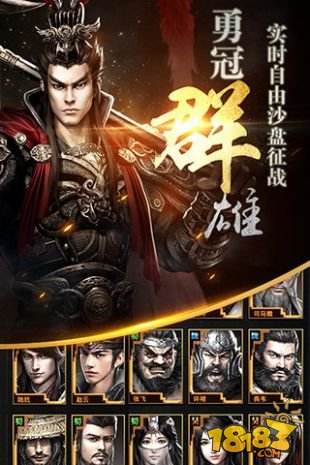 霸王之业手游官网下载