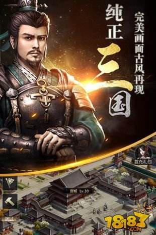 霸王之业手游官网下载
