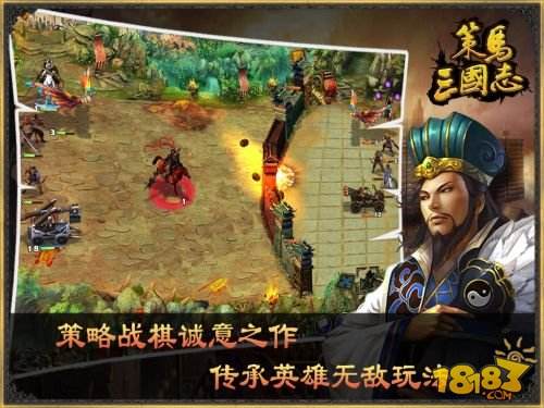 策马三国志官网腾讯版下载