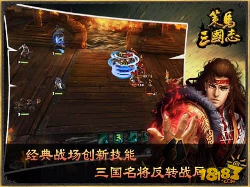 策马三国志官网腾讯版下载