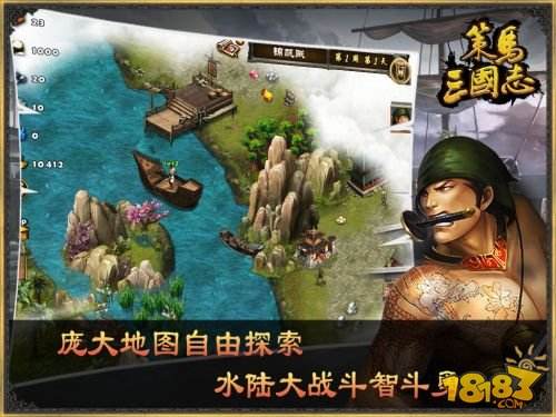 策马三国志官网腾讯版下载