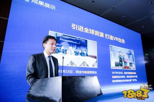 福建省政府携网龙举办“2017全球VR创新创业大赛”