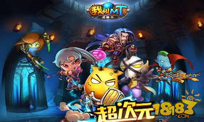 我叫MT英雄杀6月22日正式开启不删档内测_1