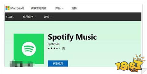 Spotify Music UWP版登陆Win10应用商店